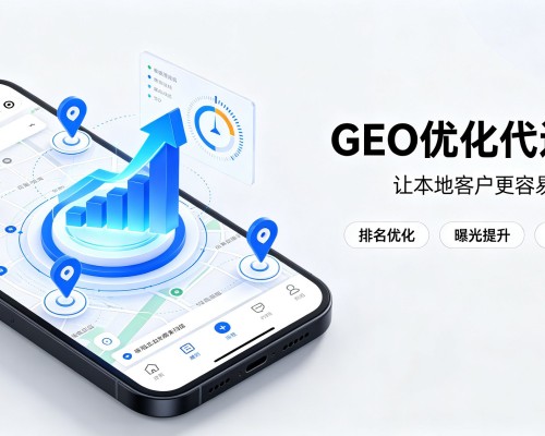 红原GEO优化
