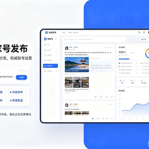 红原百家号信息发布代运营