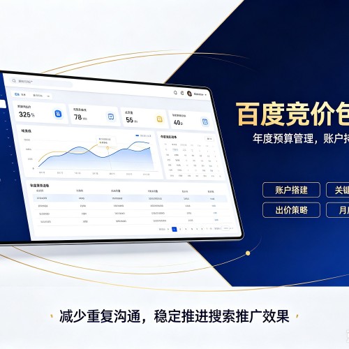 红原百度竞价包年